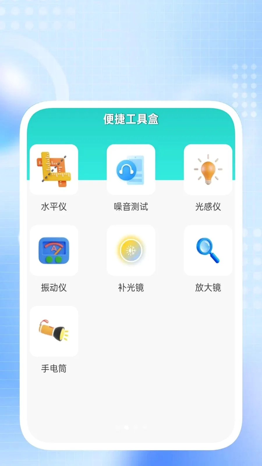 �����ճ����������ֻ���v1.0.2 �ٷ�����