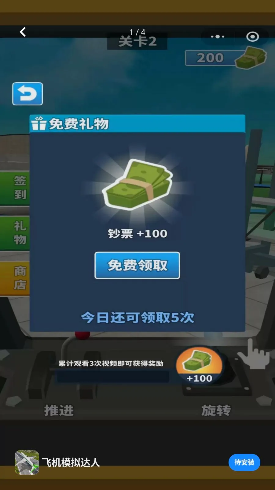 �ɻ�ģ�����(����ģ���ʻ��Ϸ)v0.0.2605181900 �ֻ���