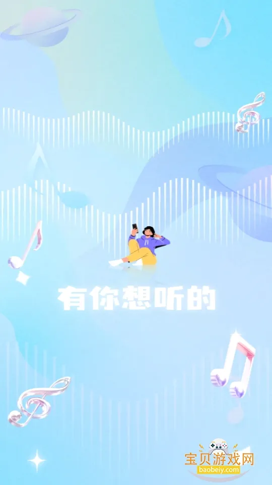 ������FM��̨(�㲥����ƽ̨)v1.1.1 ��׿��