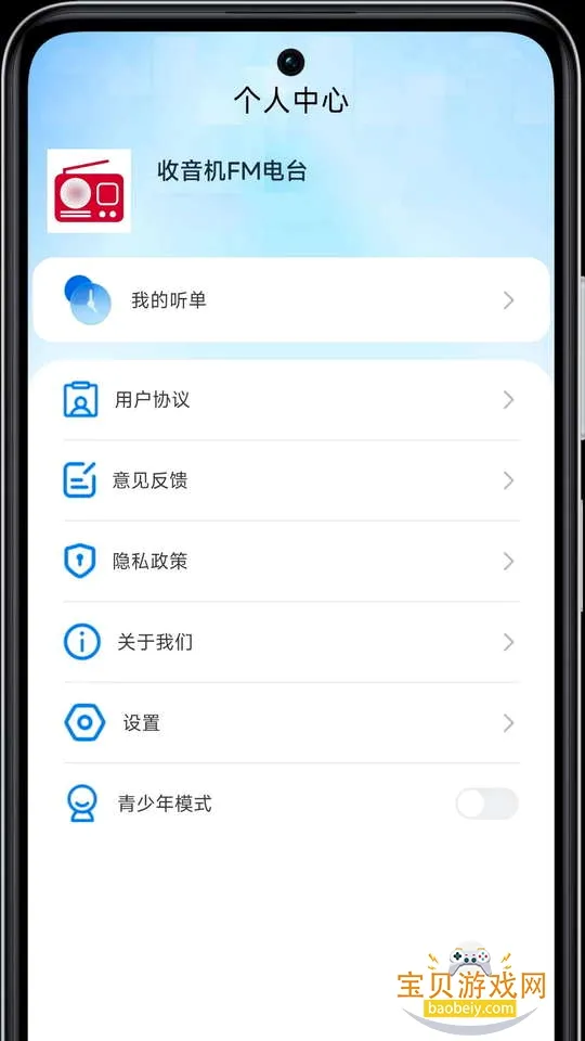 ������FM��̨(�㲥����ƽ̨)v1.1.1 ��׿��