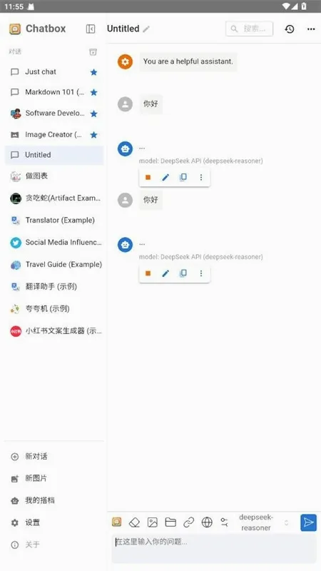 ChatBox AI�����ֻ���v1.12.3 ��Ѱ�