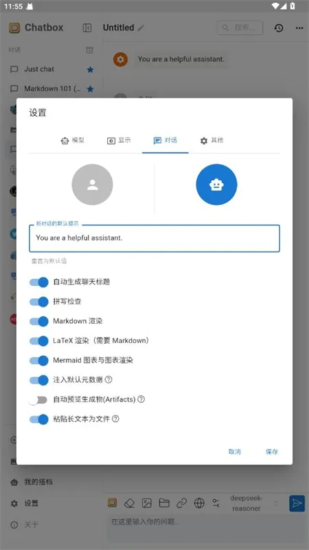 ChatBox AI�����ֻ���v1.12.3 ��Ѱ�