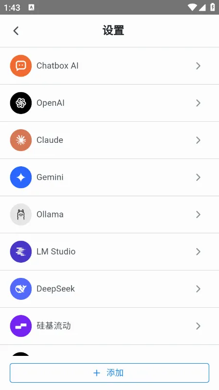 ChatBox AI�����ֻ���v1.12.3 ��Ѱ�