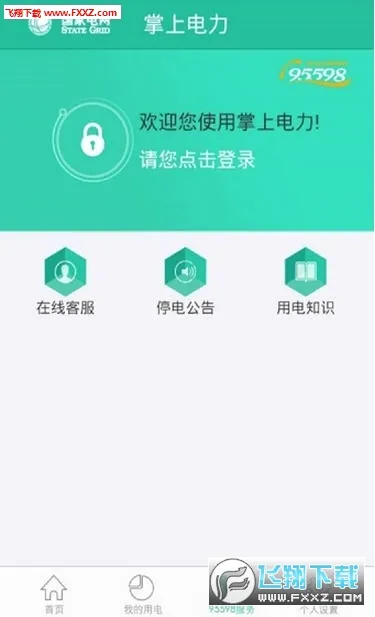 ���ϵ���2026���°汾v3.2.1 �ٷ�����