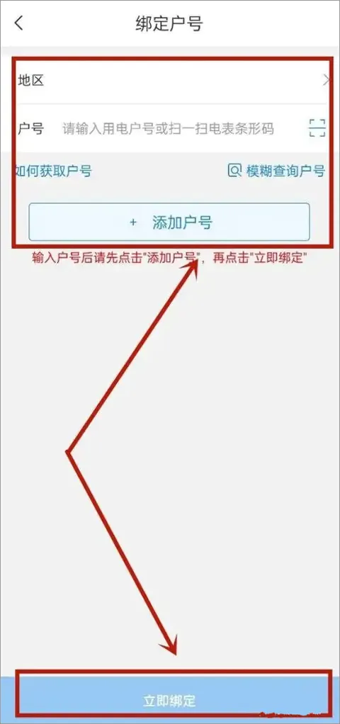 掌上电力2026最新版本 掌上电力2026最新版本