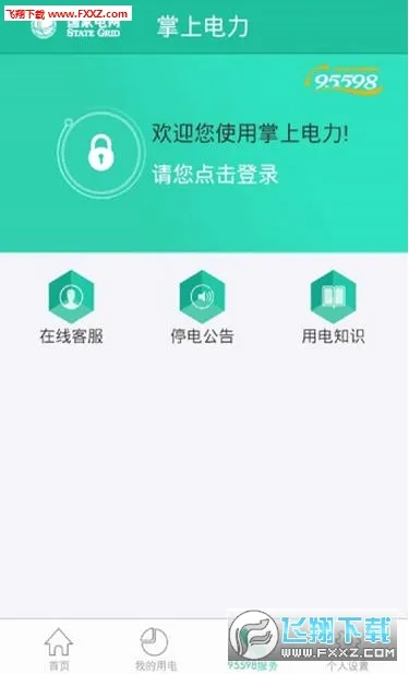 ���ϵ���2026���°汾v3.2.1 �ٷ�����