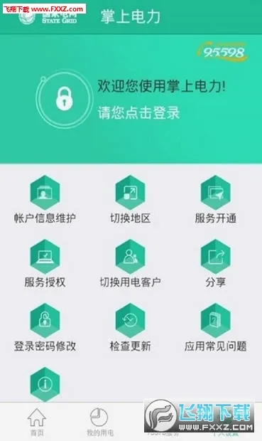 ���ϵ���2026���°汾v3.2.1 �ٷ�����
