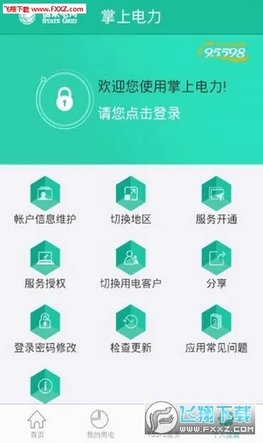 ���ϵ���2026���°汾v3.2.1 �ٷ�����