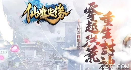 仙魔尘缘2026最新版本 仙魔尘缘2026最新版本