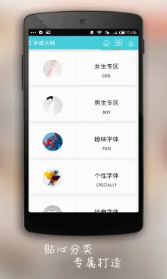 �����ʦ(�ֻ���������)v2.1 �ٷ�����