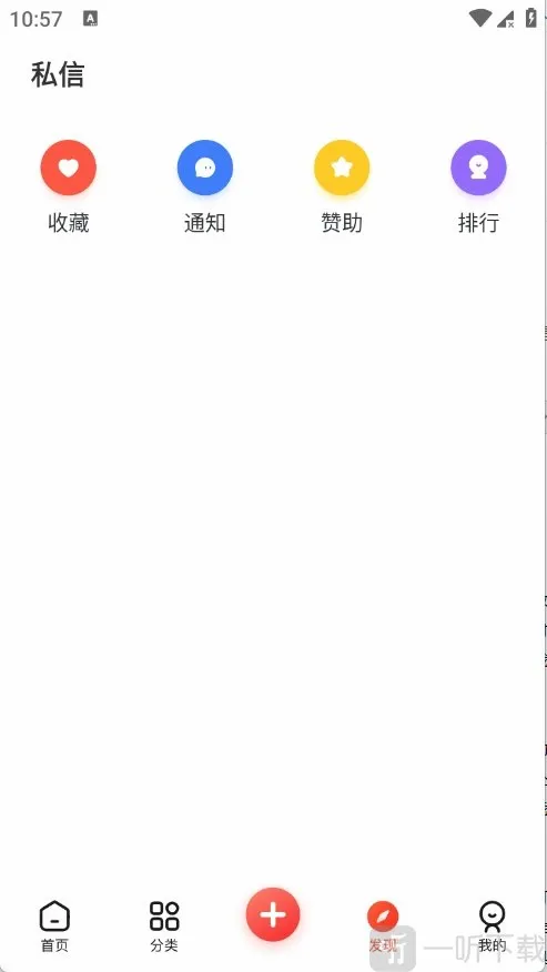 茄子社区安卓版手机版 茄子社区安卓版手机版