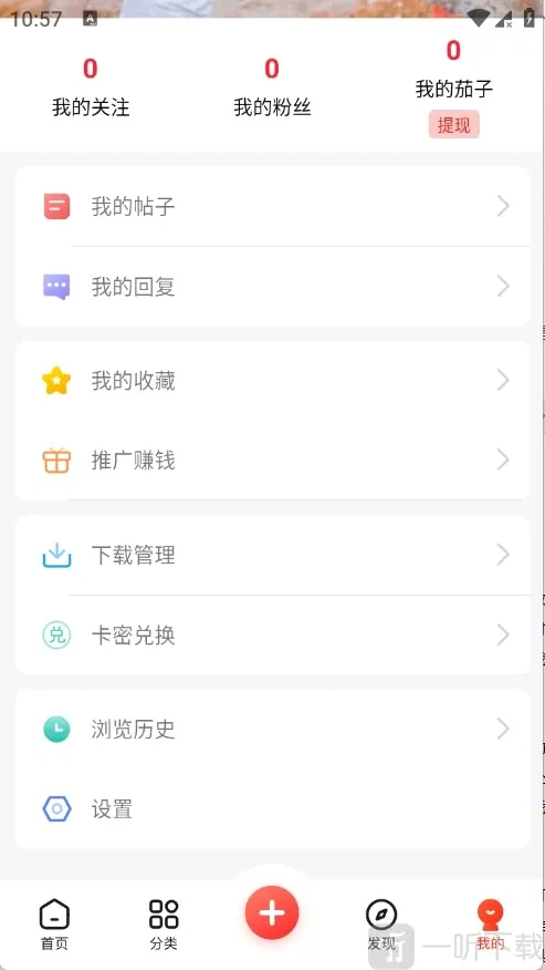 茄子社区安卓版手机版 茄子社区安卓版手机版