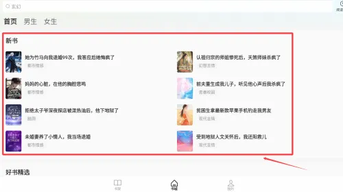 蜂读(小说阅读软件) 蜂读(小说阅读软件)