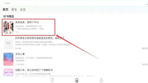 蜂读(小说阅读软件) 蜂读(小说阅读软件)