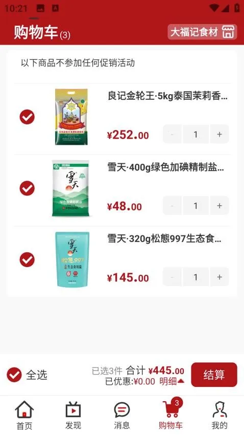 �󸣼�ʳ�������ֻ���v1.0.0 �ֻ���