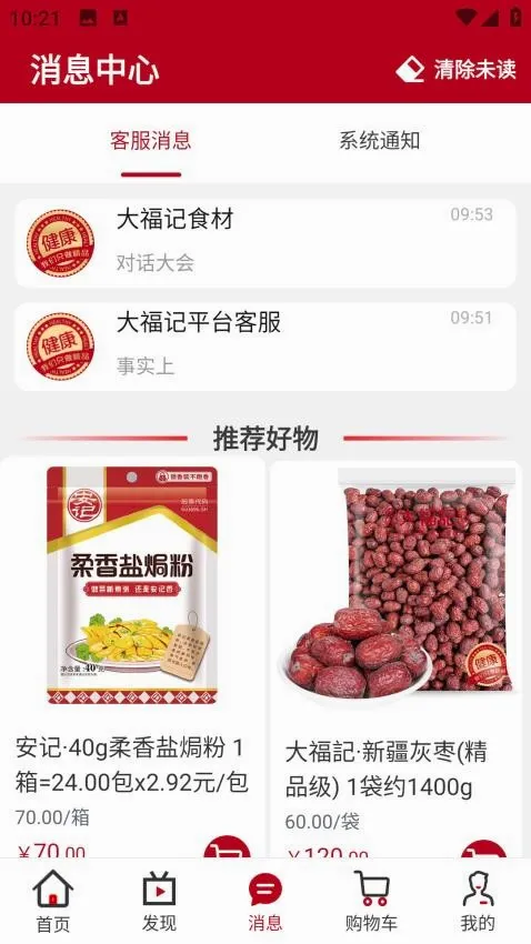 �󸣼�ʳ�������ֻ���v1.0.0 �ֻ���