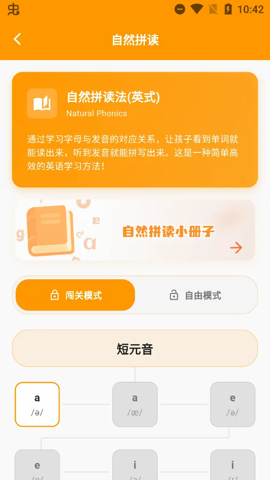 ���������ʱ�(Ӣ�ﵥ��ѧϰ����)v6.2.3 ��׿��