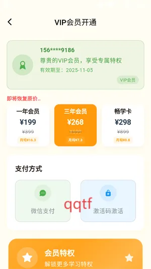 抗遗忘单词表(英语单词学习软件) 抗遗忘单词表(英语单词学习软件)