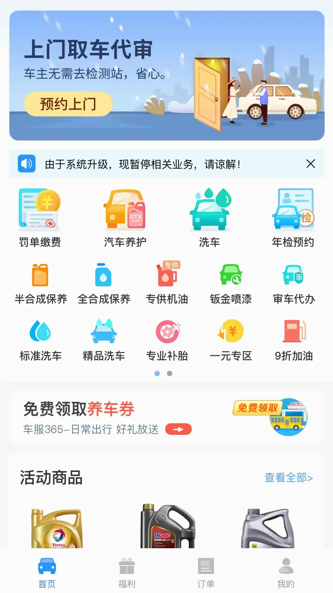 ����3652026���°汾v5.3.3 ��׿��