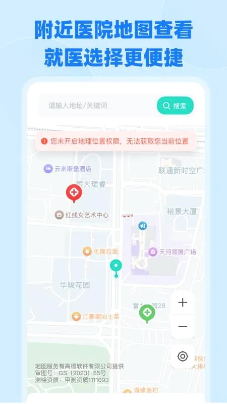����ҽ���籣����(ҽ���籣����)v1.0.4 ��Ѱ�