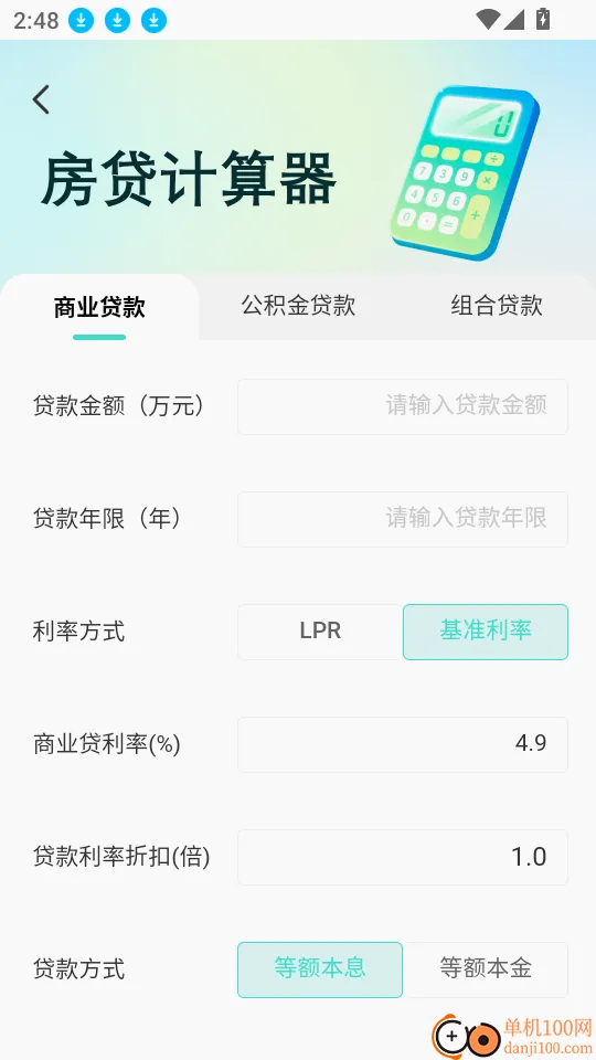 电子医保社保计算(医保社保工具) 电子医保社保计算(医保社保工具)