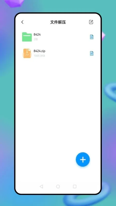 һ�ӻ���(�ֻ����ݴ���)v16.4.50 �ٷ�����