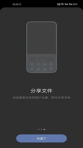 һ�ӻ���(�ֻ����ݴ���)v16.4.50 �ٷ�����