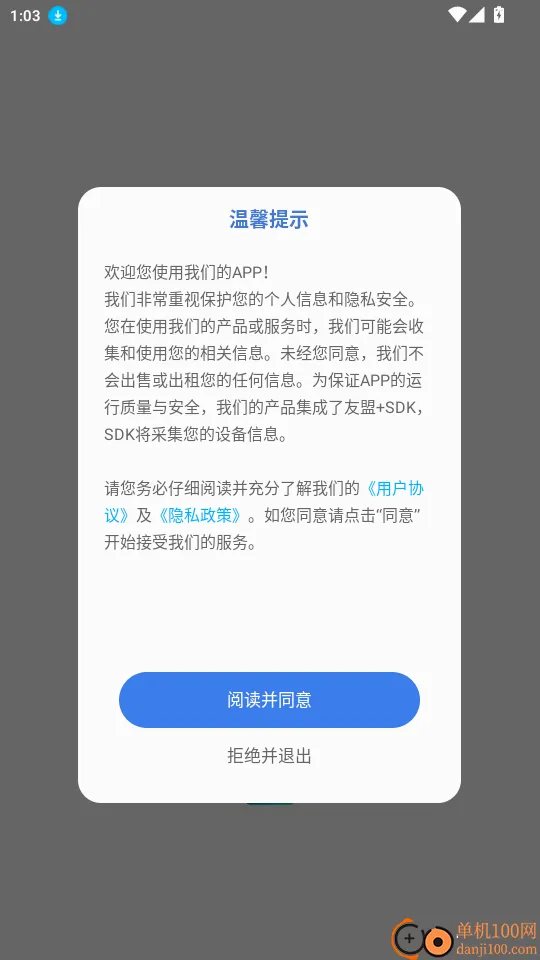 一加互传(手机数据传输) 一加互传(手机数据传输)