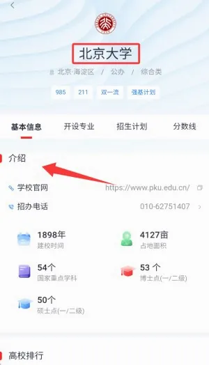 CEP志愿专家2026最新版本 CEP志愿专家2026最新版本