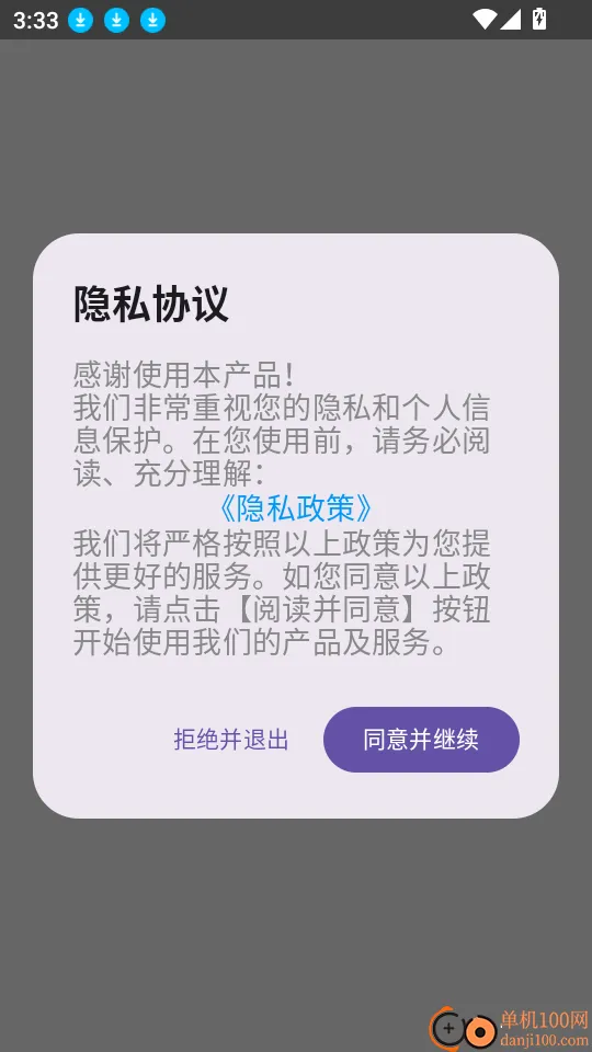 防偷拍检测(隐私安全检测) 防偷拍检测(隐私安全检测)
