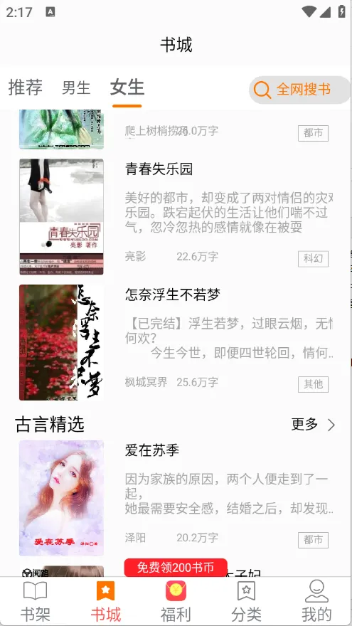 咖啡阅读安卓版手机版 咖啡阅读安卓版手机版