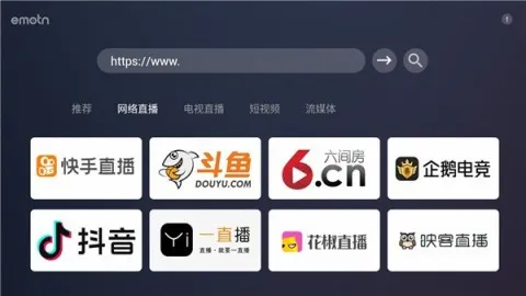 艾蒙顿浏览器(TV浏览器软件) 艾蒙顿浏览器(TV浏览器软件)