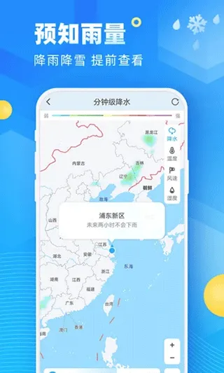 易奇天气(天气预测软件) 易奇天气(天气预测软件)