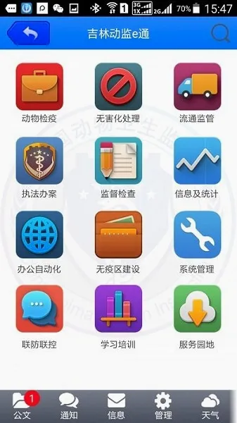 ����ʡ����eͨ(�����������ƽ̨)v1.0.210 ��׿��
