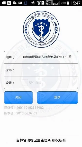 ����ʡ����eͨ(�����������ƽ̨)v1.0.210 ��׿��