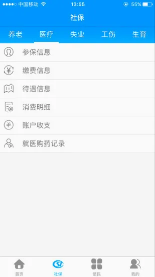 龙江医保(医保服务平台) 龙江医保(医保服务平台)