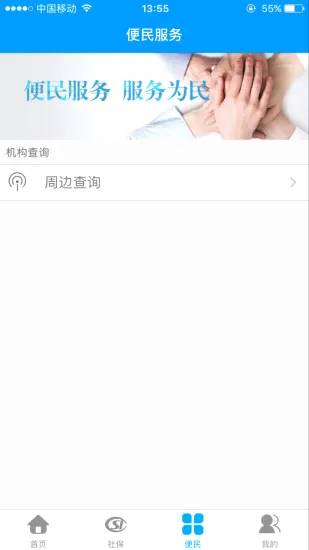 ����ҽ��(ҽ������ƽ̨)v7.2 ��׿��