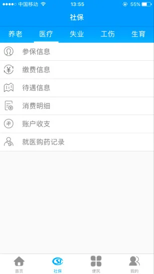 ����ҽ��(ҽ������ƽ̨)v7.2 ��׿��