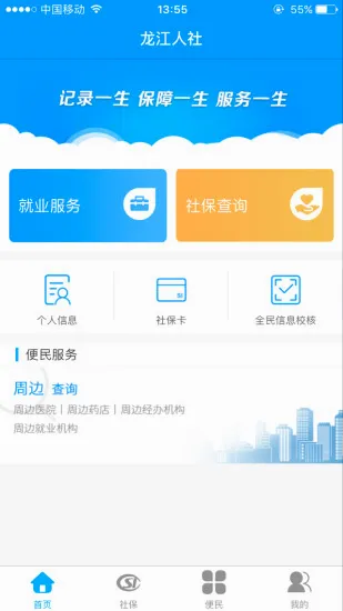 ����ҽ��(ҽ������ƽ̨)v7.2 ��׿��