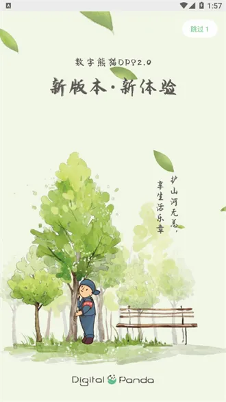 四川监测即报(防火防灾平台) 四川监测即报(防火防灾平台)