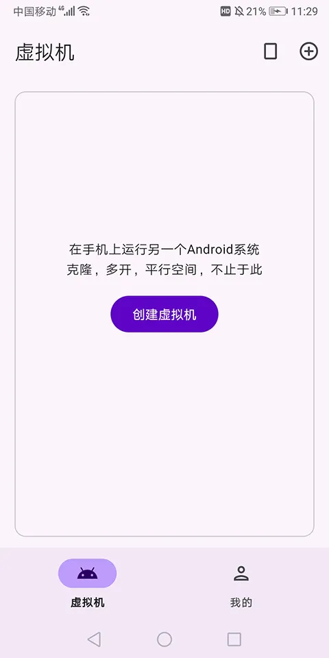 Virtual Master(安卓虚拟机应用) Virtual Master(安卓虚拟机应用)
