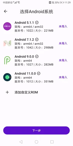 Virtual Master(安卓虚拟机应用) Virtual Master(安卓虚拟机应用)
