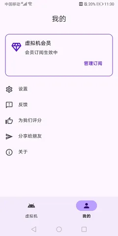 Virtual Master(��׿�����Ӧ��)v3.2.26 �ֻ���