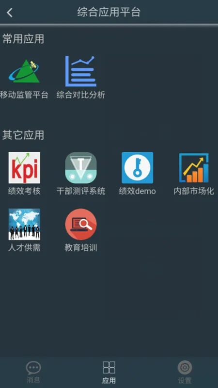 ��ú��̨Ϣ(ú��칫����)v2.4.1 ��Ѱ�