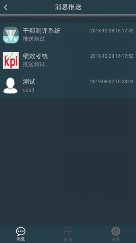 ��ú��̨Ϣ(ú��칫����)v2.4.1 ��Ѱ�