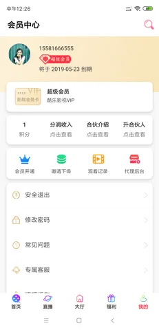 ����Ӱ��2026�ٷ����°汾v2.0.0 ��׿��