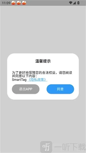 SmartTag最新手机版 SmartTag最新手机版