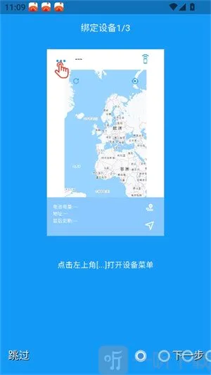 SmartTag最新手机版 SmartTag最新手机版