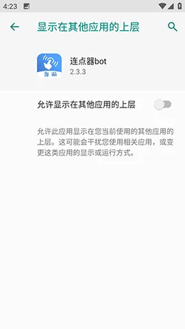 ������bot��׿���ֻ���v2.3.8 �ֻ���
