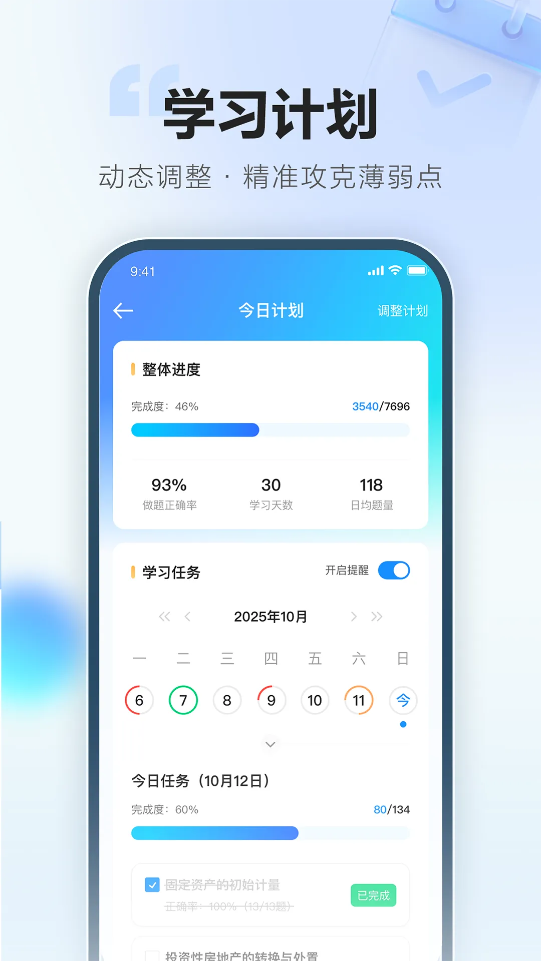 ����ˢ��ͨ��׿���ֻ���v1.0.3 ��Ѱ�